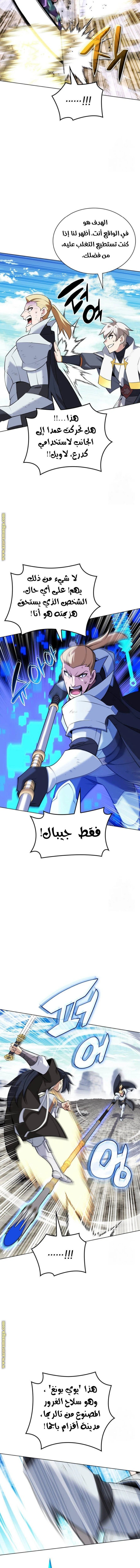 Read Overgeared AR Manga Online