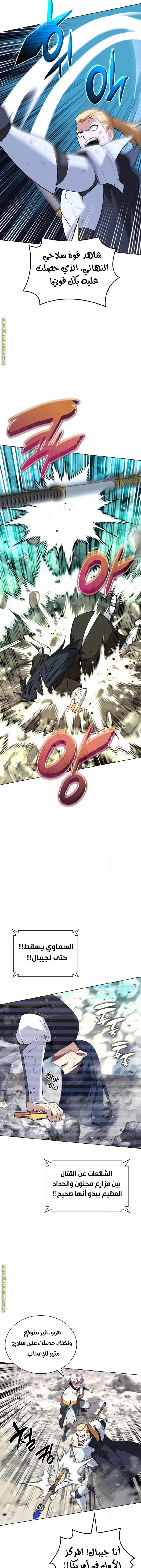 Read Overgeared AR Manga Online