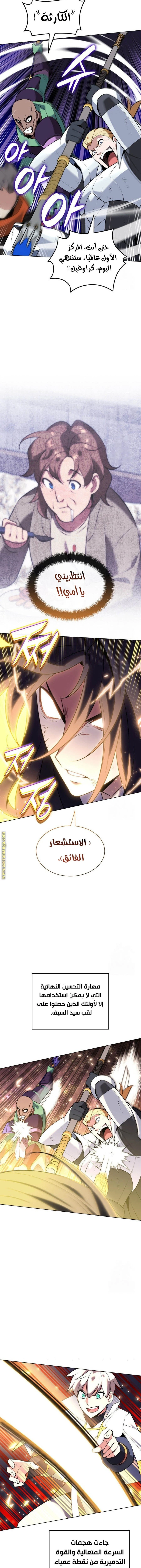 Read Overgeared AR Manga Online
