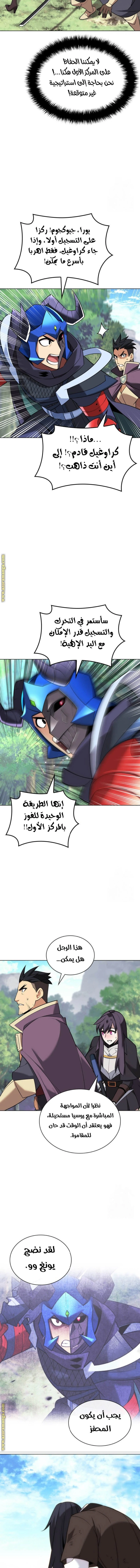 Read Overgeared AR Manga Online