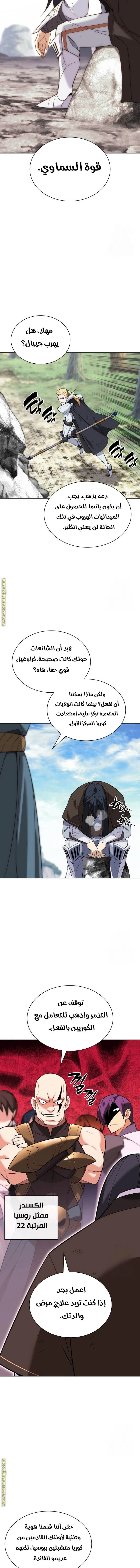 Read Overgeared AR Manga Online