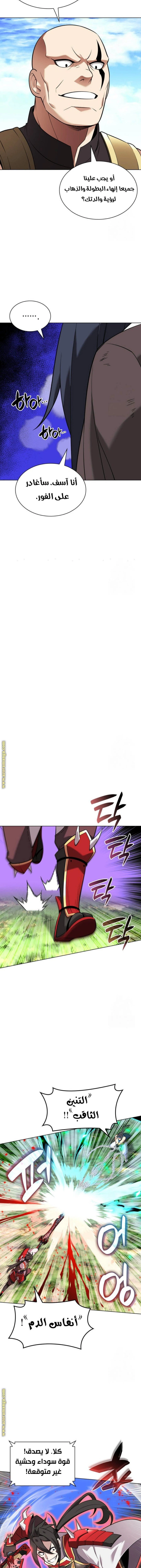 Read Overgeared AR Manga Online