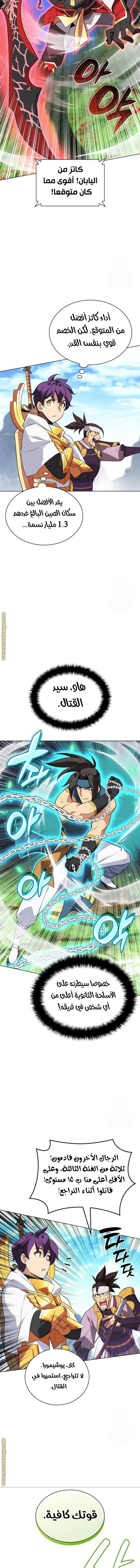 Read Overgeared AR Manga Online