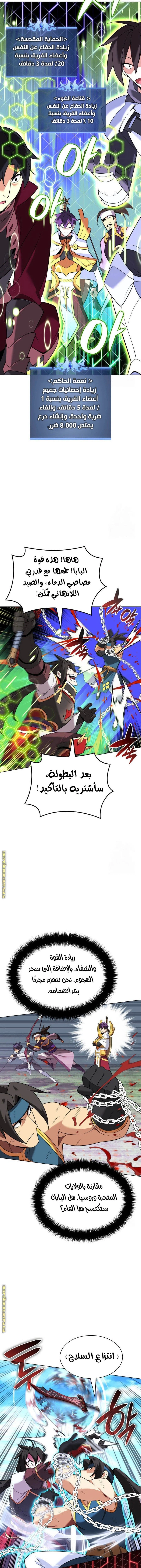 Read Overgeared AR Manga Online