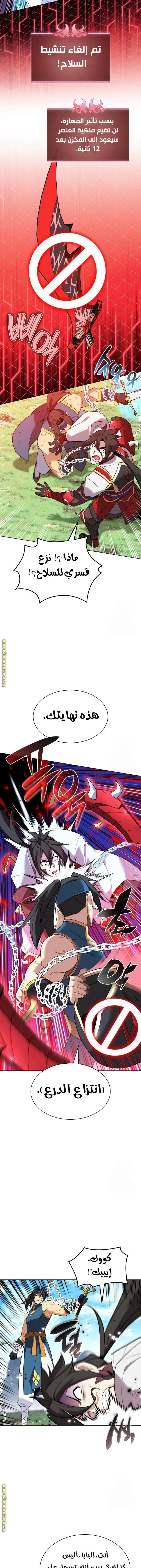 Read Overgeared AR Manga Online