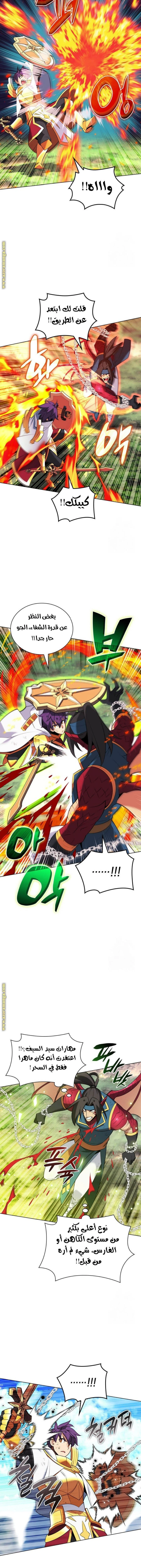Read Overgeared AR Manga Online