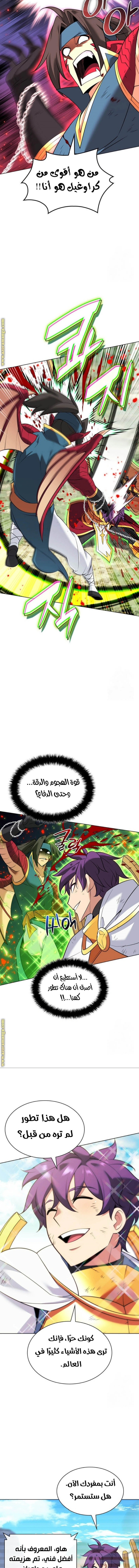 Read Overgeared AR Manga Online