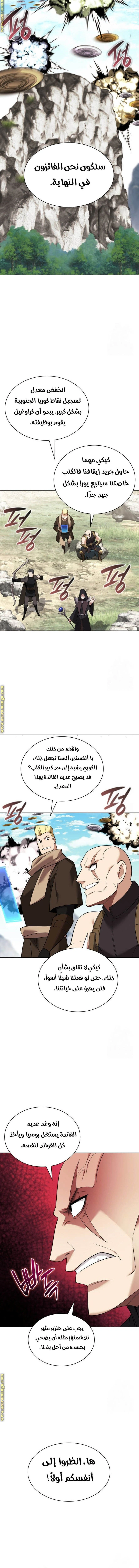 Read Overgeared AR Manga Online