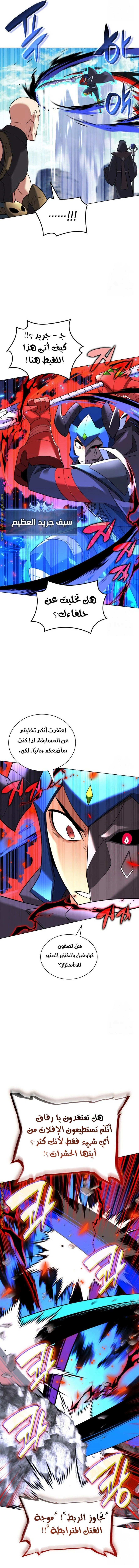 Read Overgeared AR Manga Online
