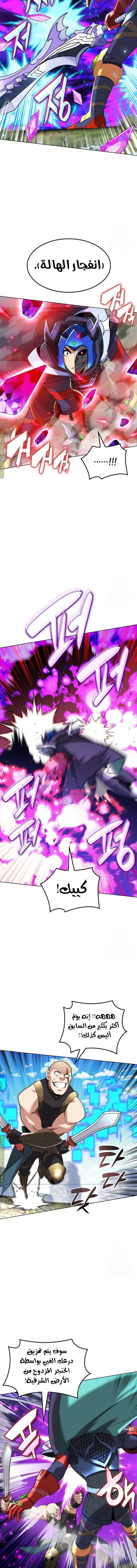 Read Overgeared AR Manga Online
