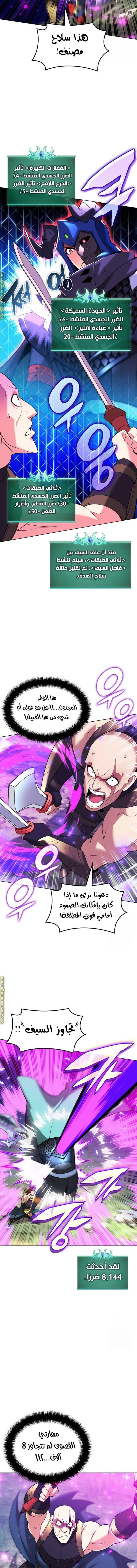 Read Overgeared AR Manga Online