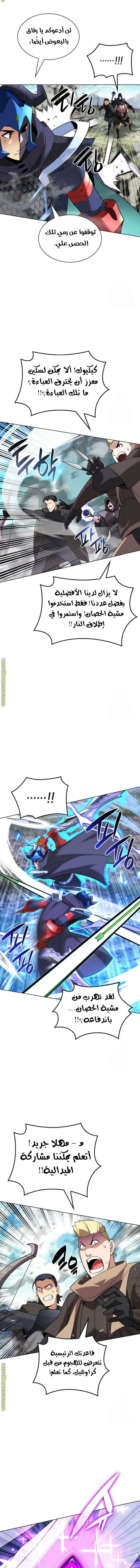 Read Overgeared AR Manga Online