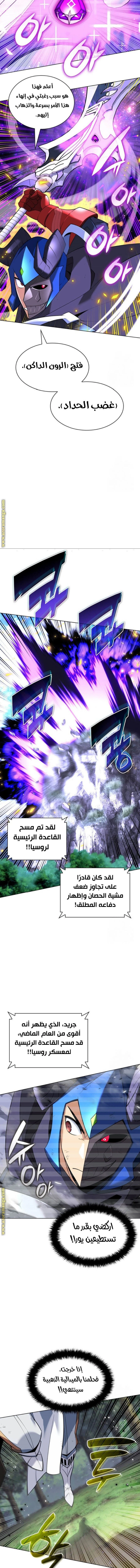 Read Overgeared AR Manga Online