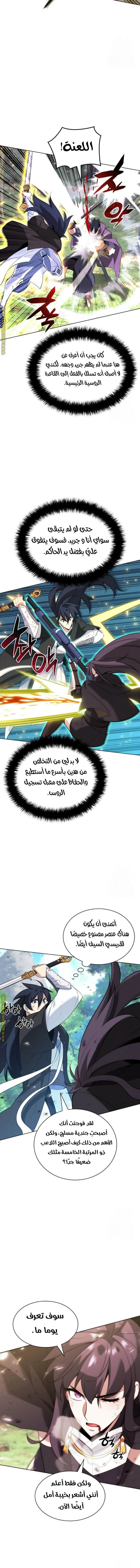 Read Overgeared AR Manga Online