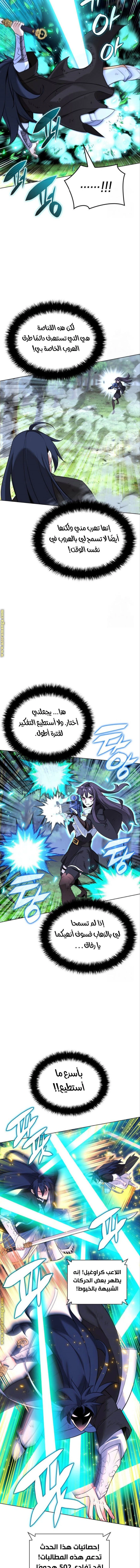 Read Overgeared AR Manga Online