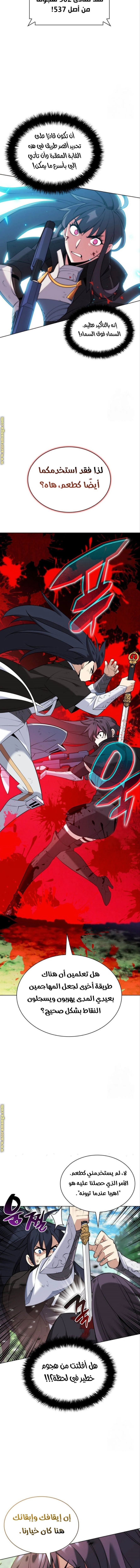Read Overgeared AR Manga Online