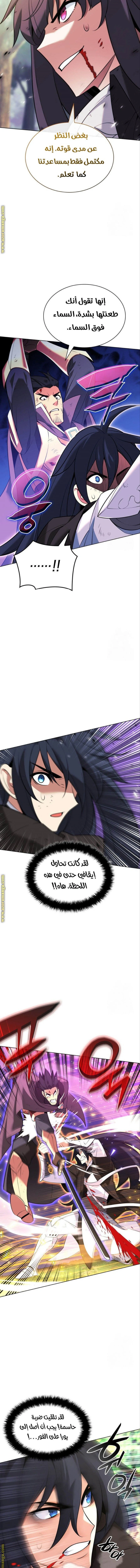 Read Overgeared AR Manga Online