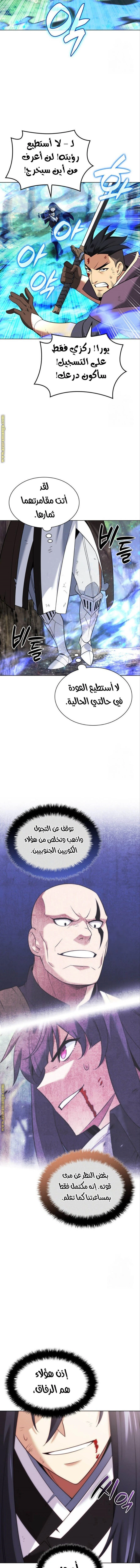 Read Overgeared AR Manga Online