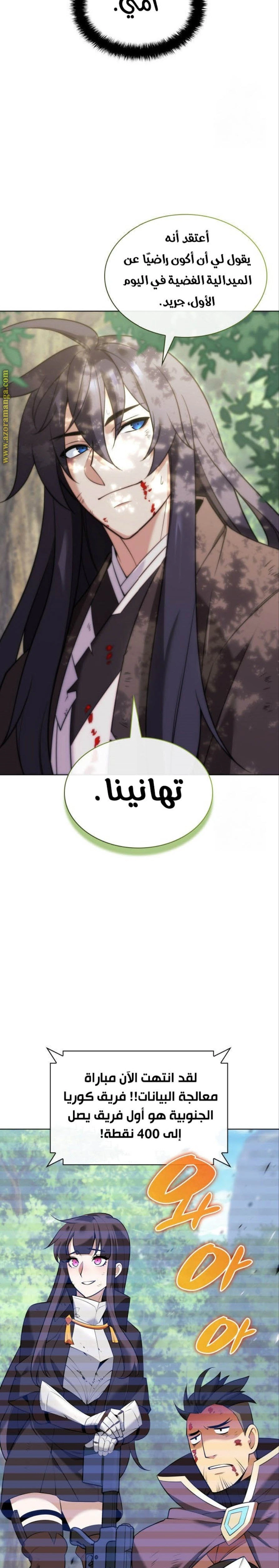 Read Overgeared AR Manga Online