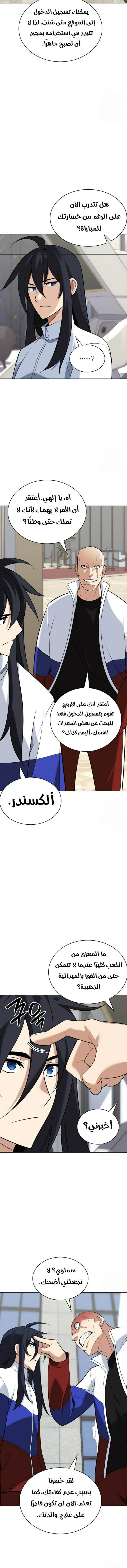 Read Overgeared AR Manga Online