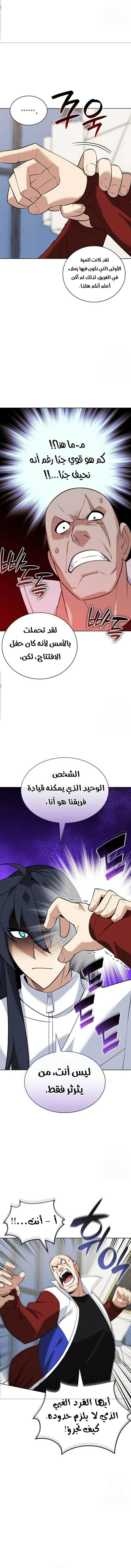 Read Overgeared AR Manga Online