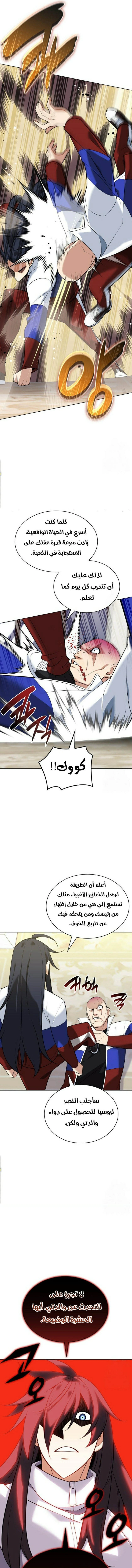 Read Overgeared AR Manga Online
