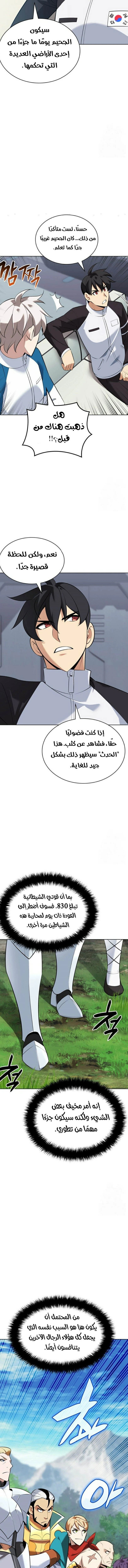 Read Overgeared AR Manga Online