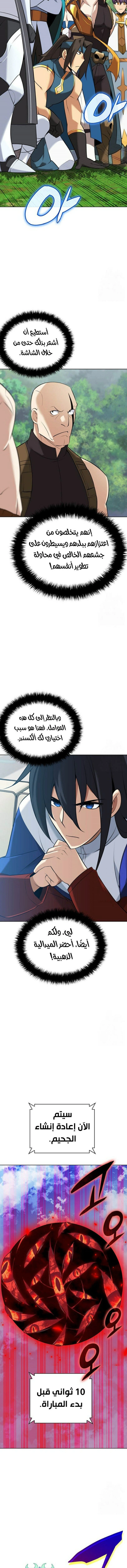 Read Overgeared AR Manga Online