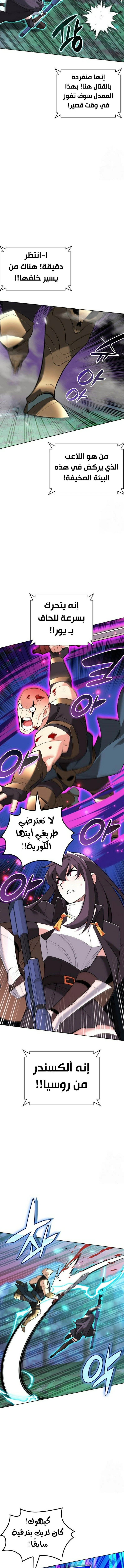 Read Overgeared AR Manga Online