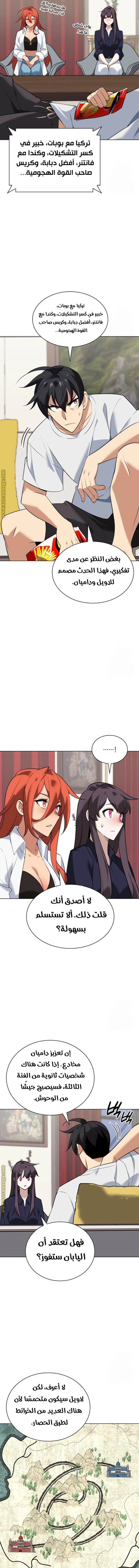 Read Overgeared AR Manga Online