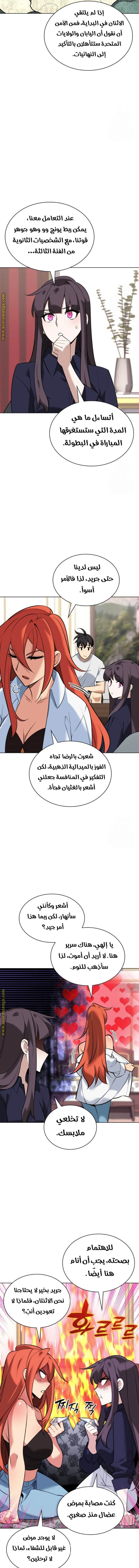 Read Overgeared AR Manga Online