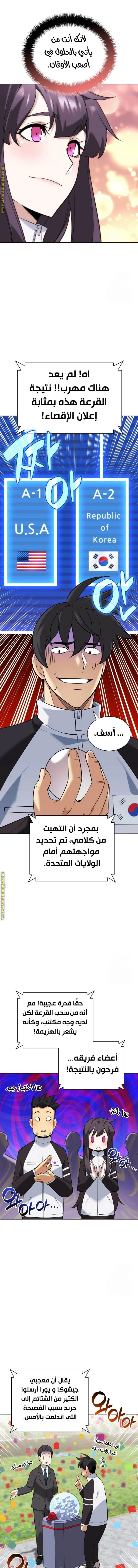 Read Overgeared AR Manga Online