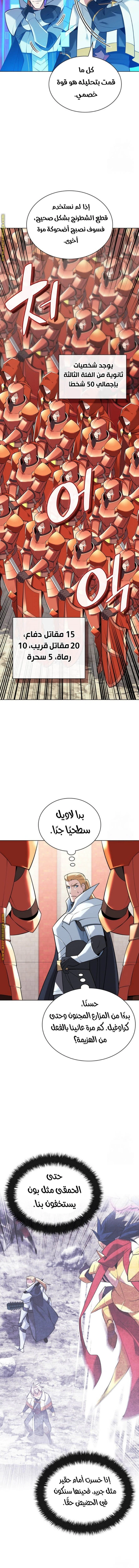 Read Overgeared AR Manga Online