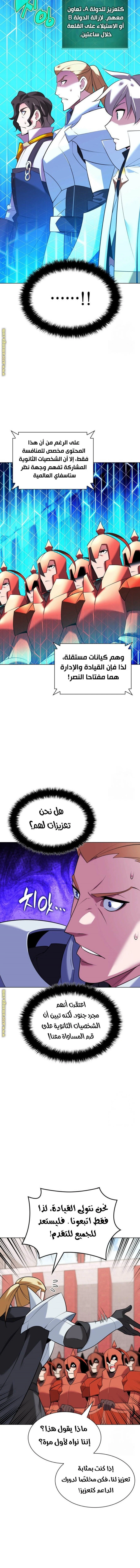 Read Overgeared AR Manga Online