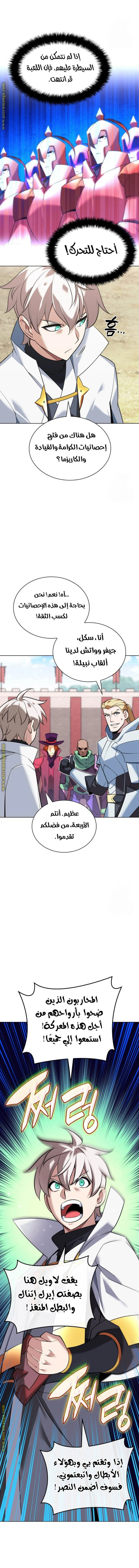 Read Overgeared AR Manga Online