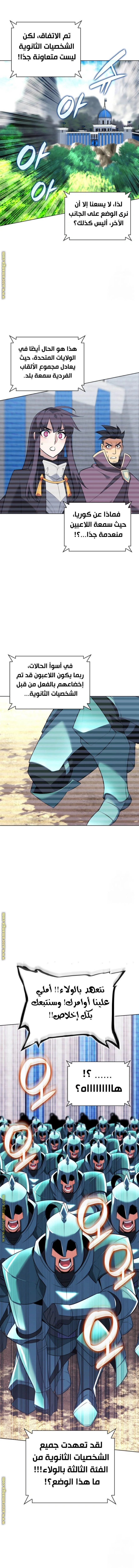 Read Overgeared AR Manga Online