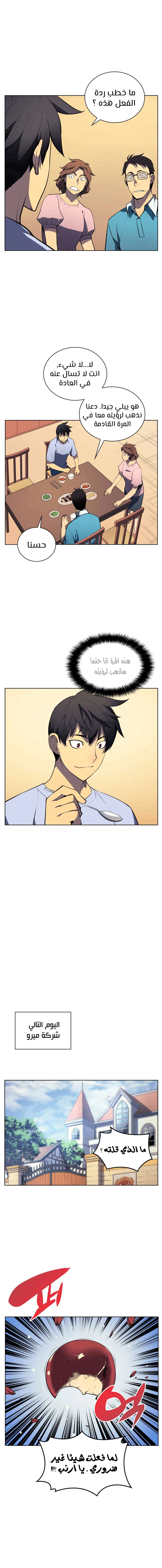 Read Overgeared AR Manga Online