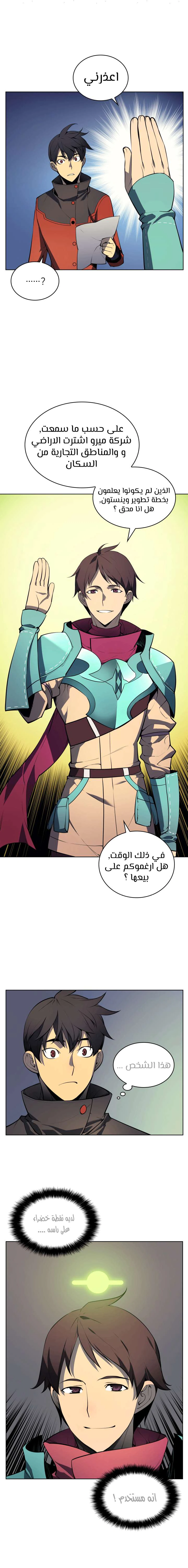 Read Overgeared AR Manga Online