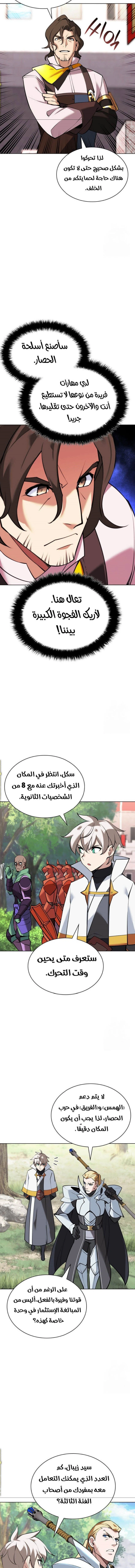 Read Overgeared AR Manga Online
