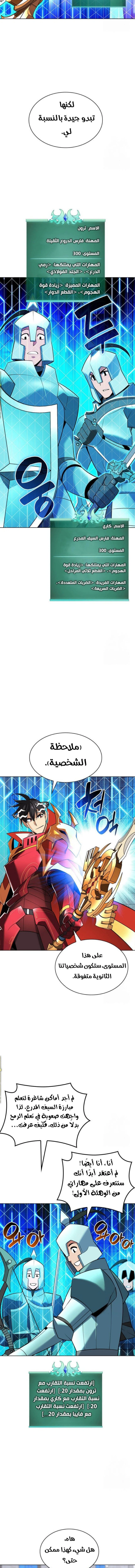 Read Overgeared AR Manga Online