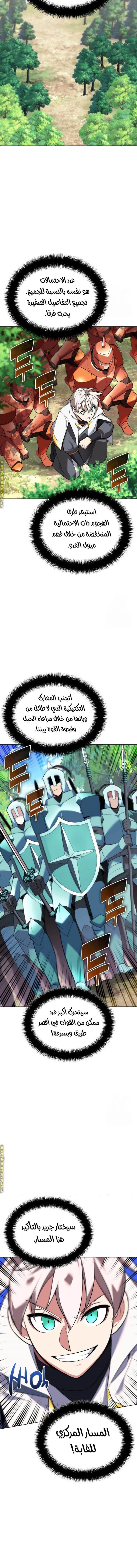 Read Overgeared AR Manga Online