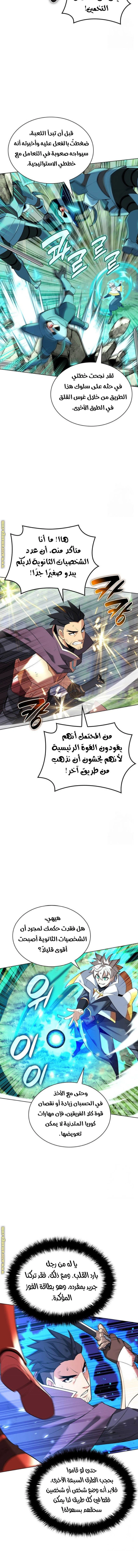Read Overgeared AR Manga Online
