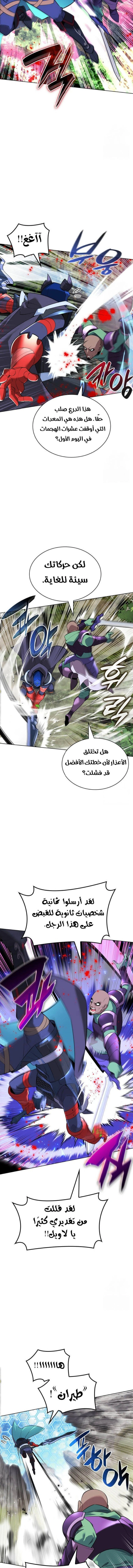 Read Overgeared AR Manga Online