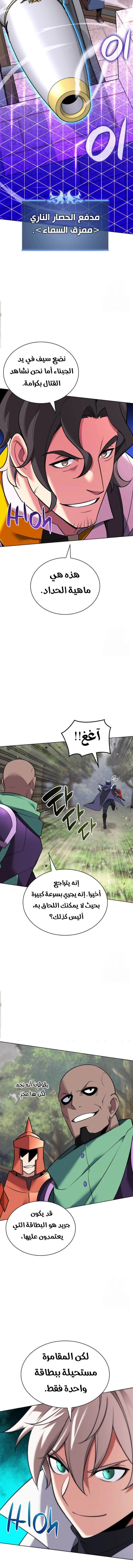 Read Overgeared AR Manga Online