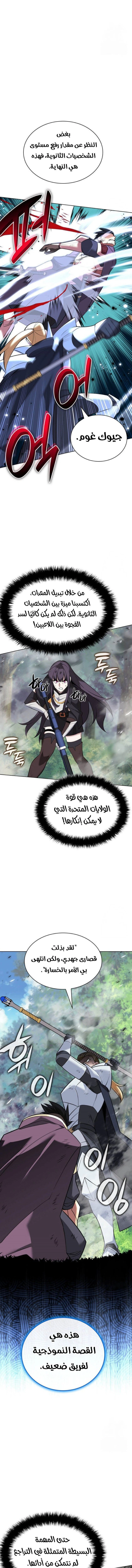 Read Overgeared AR Manga Online