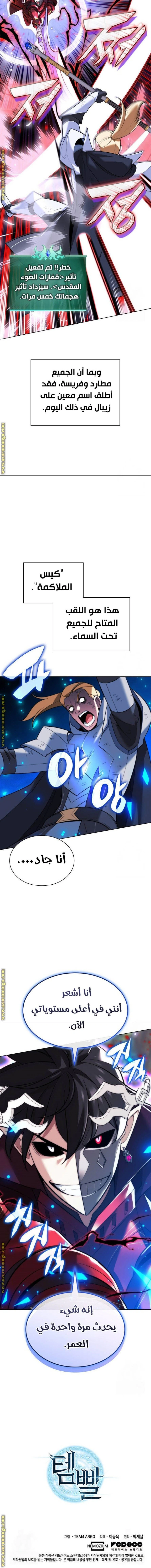 Read Overgeared AR Manga Online