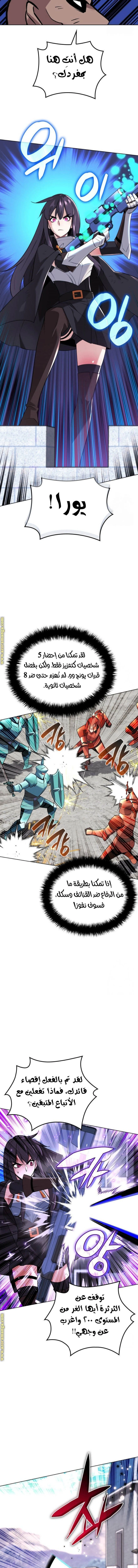 Read Overgeared AR Manga Online