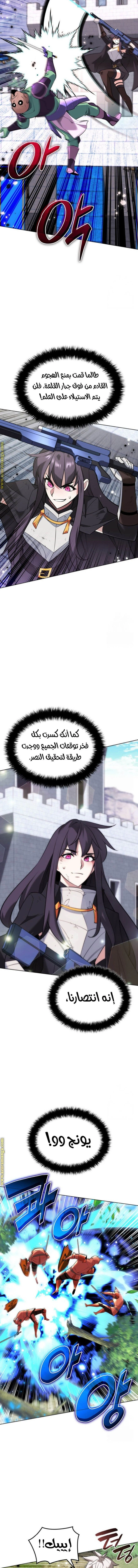 Read Overgeared AR Manga Online
