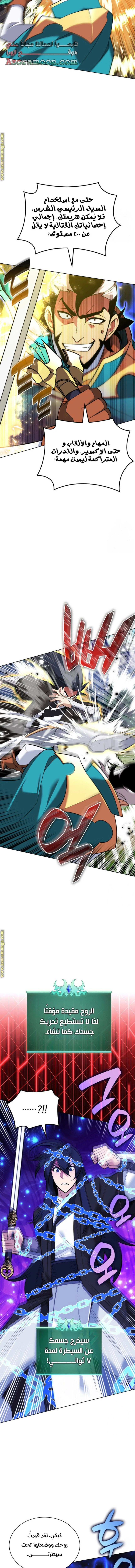 Read Overgeared AR Manga Online