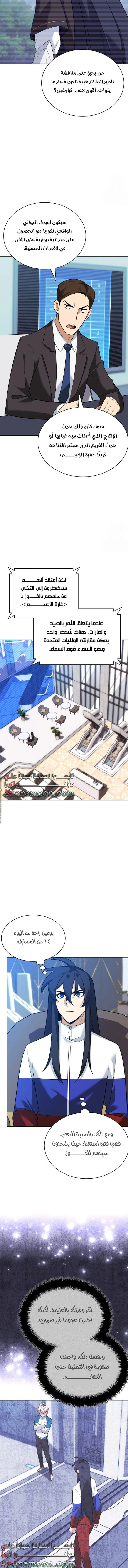Read Overgeared AR Manga Online